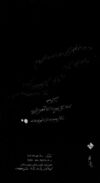 Thumbnail 0036 of شايد اسم من...