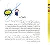 Thumbnail 0012 of قصه‌هاي من و مامان