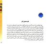 Thumbnail 0015 of قصه‌هاي من و مامان