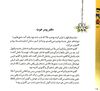 Thumbnail 0020 of قصه‌هاي من و مامان