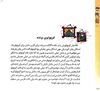 Thumbnail 0026 of قصه‌هاي من و مامان