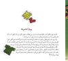 Thumbnail 0024 of قصه‌هاي من و مامان