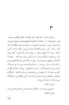 Thumbnail 0025 of مردان فردا