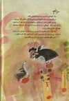 Thumbnail 0010 of دوستت دارم