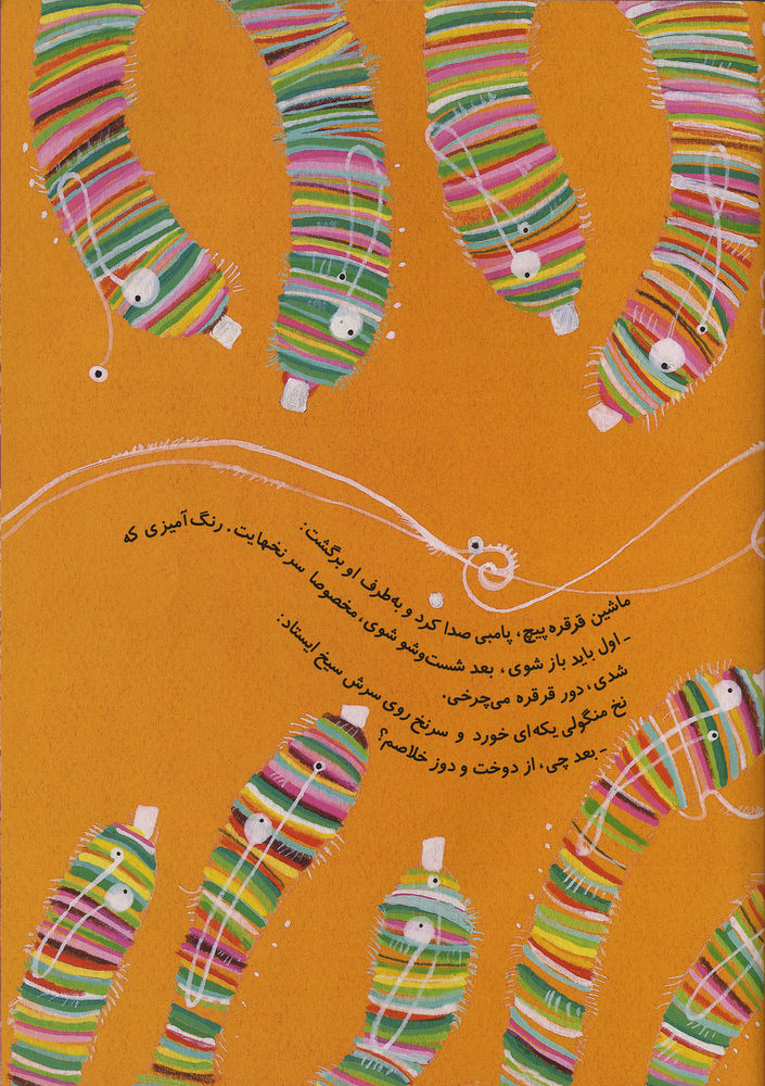 Scan 0015 of گرهي كه باز شد