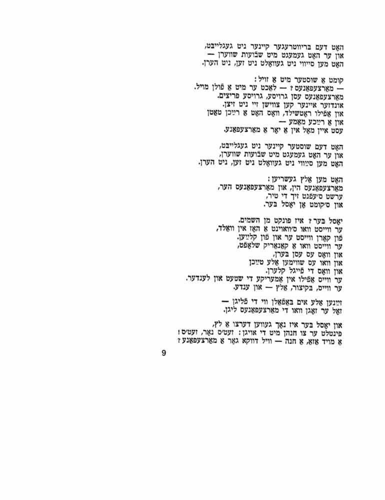 Scan 0009 of מארצעפאנעס