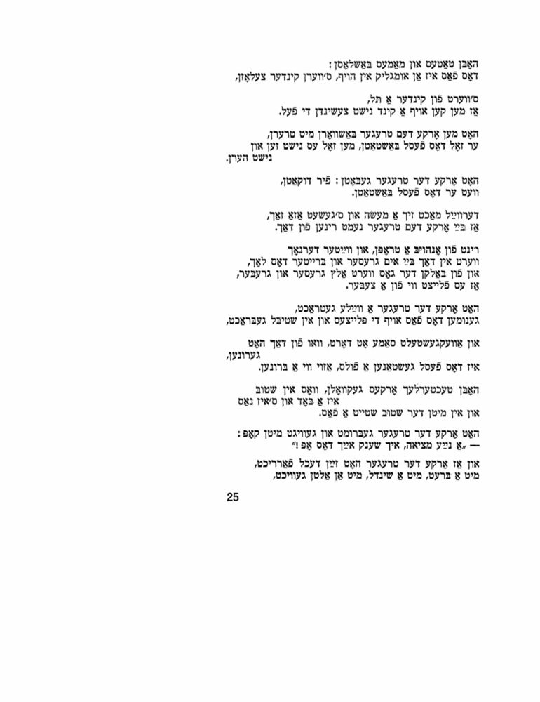 Scan 0025 of מארצעפאנעס