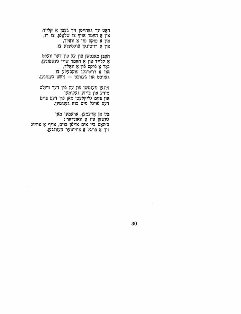 Scan 0030 of מארצעפאנעס