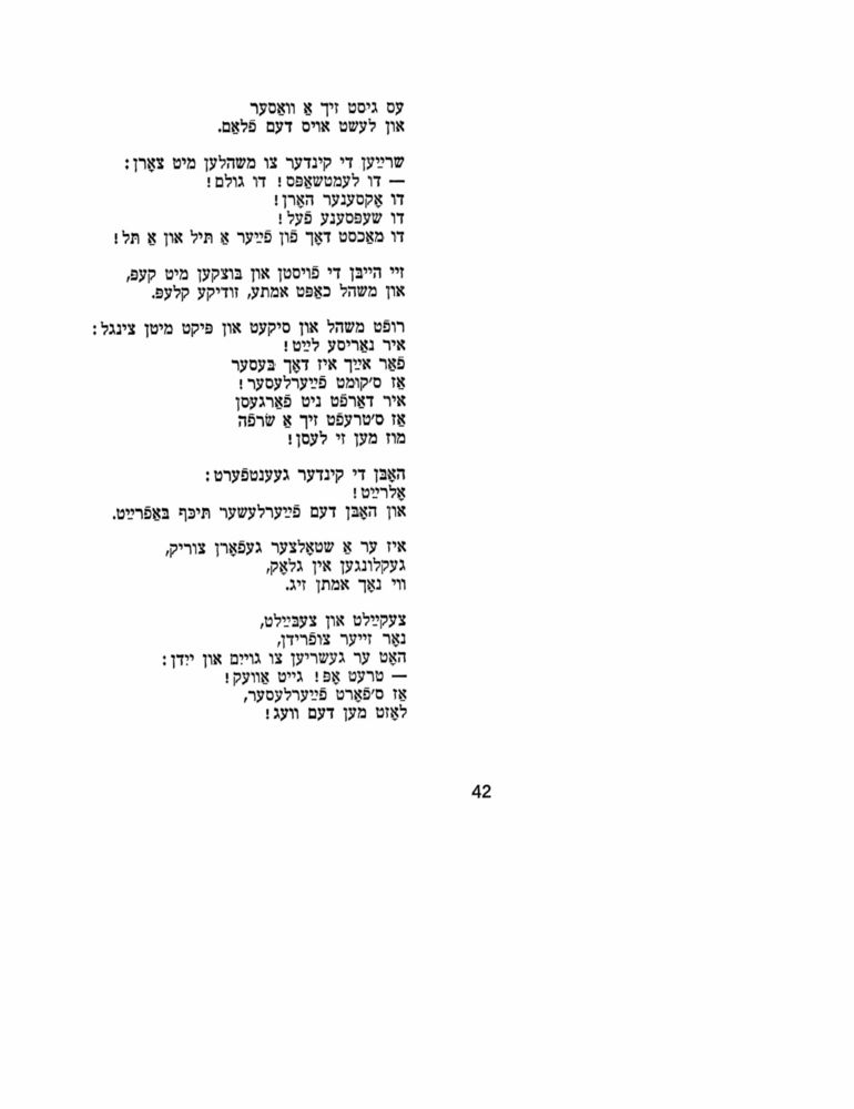 Scan 0042 of מארצעפאנעס