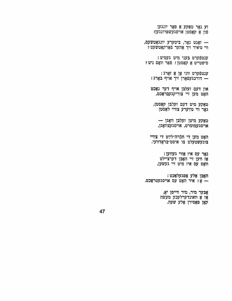 Scan 0047 of מארצעפאנעס