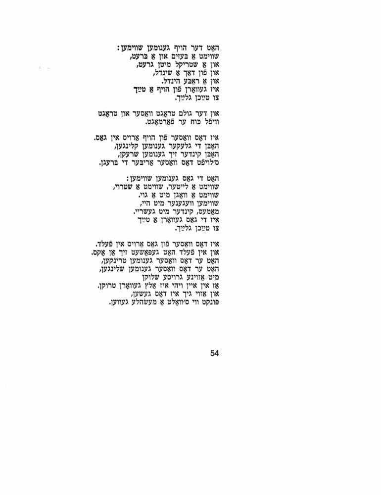 Scan 0054 of מארצעפאנעס