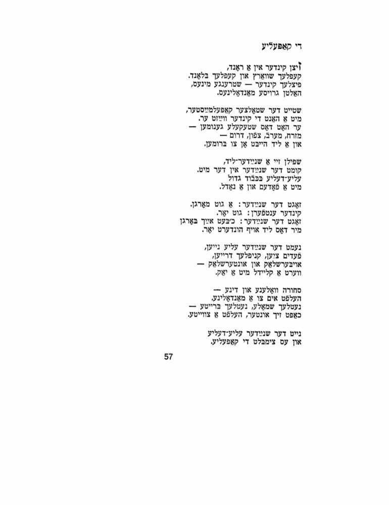 Scan 0057 of מארצעפאנעס