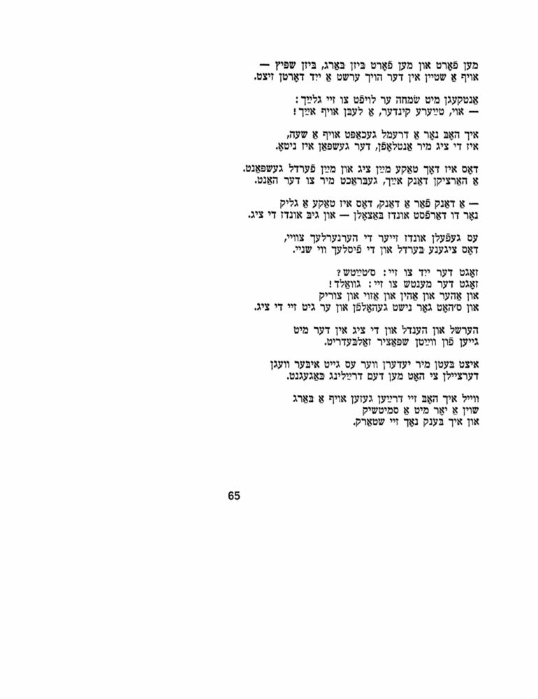 Scan 0065 of מארצעפאנעס