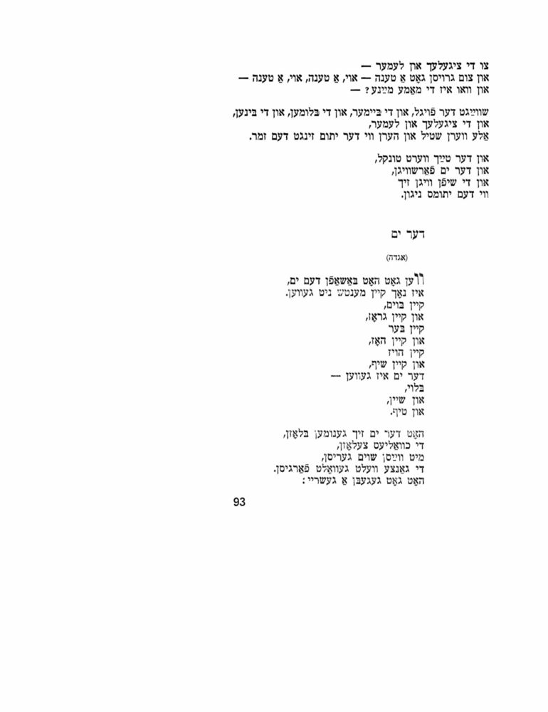 Scan 0093 of מארצעפאנעס