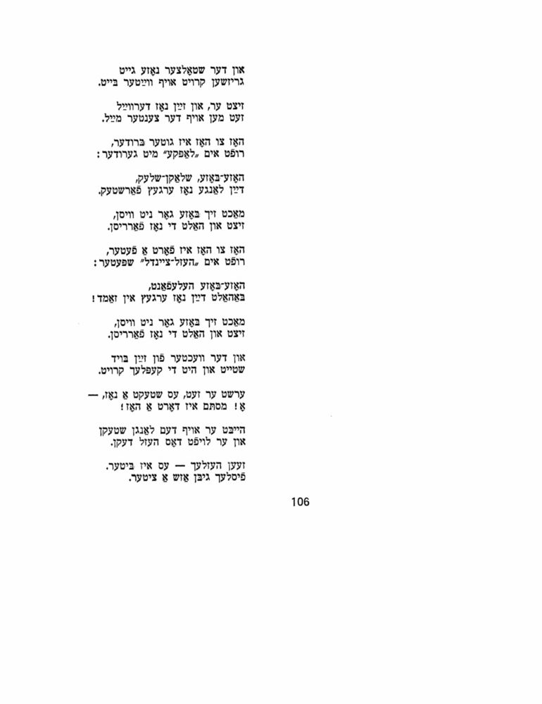 Scan 0106 of מארצעפאנעס