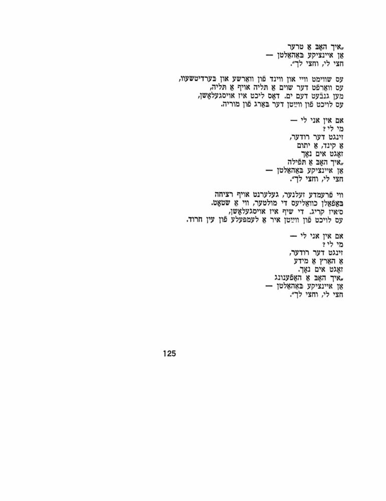 Scan 0125 of מארצעפאנעס