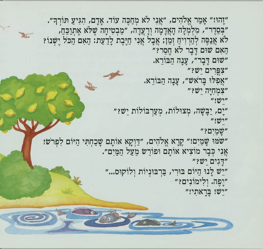 Scan 0022 of ששה ימי בריאה