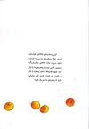 Thumbnail 0031 of پنجره ای که به آسمان نزدیک است