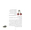 Thumbnail 0007 of مادر و دو ستاره كوچك