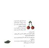 Thumbnail 0009 of مادر و دو ستاره كوچك