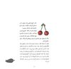 Thumbnail 0013 of مادر و دو ستاره كوچك