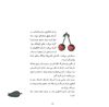 Thumbnail 0017 of مادر و دو ستاره كوچك