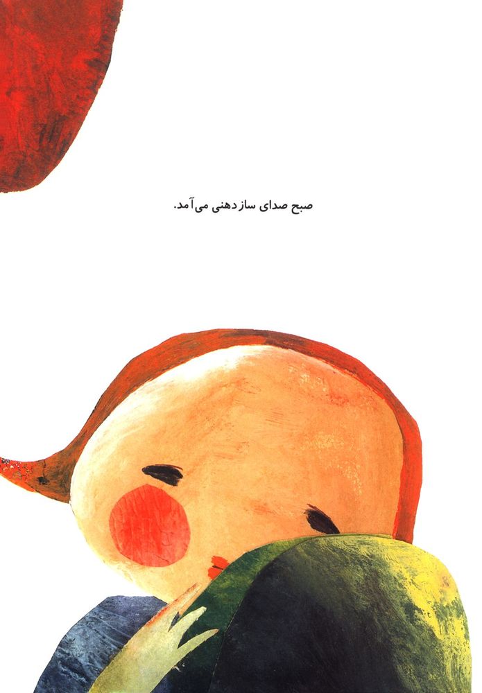 Scan 0005 of روز ابری من