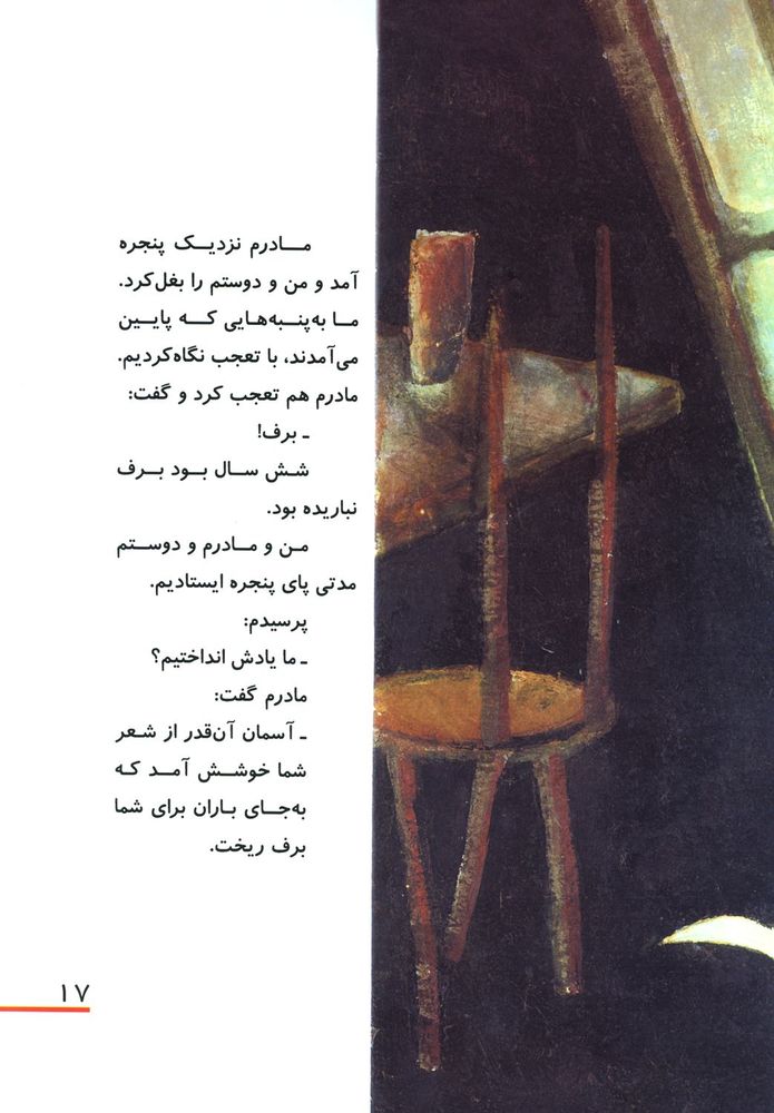 Scan 0021 of روز ابری من