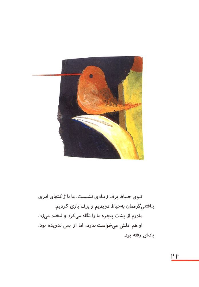 Scan 0026 of روز ابری من