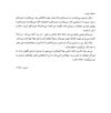 Thumbnail 0018 of خاله عروسك من