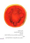 Thumbnail 0005 of افسانه ي آفرينش