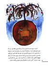 Thumbnail 0010 of افسانه ي آفرينش