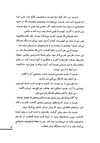 Thumbnail 0011 of افسانه ي آفرينش