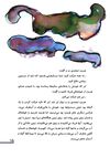 Thumbnail 0019 of افسانه ي آفرينش