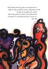 Thumbnail 0020 of افسانه ي آفرينش