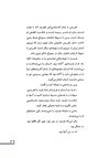 Thumbnail 0033 of افسانه ي آفرينش