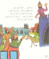 Thumbnail 0007 of قصص عالمية للأطفال