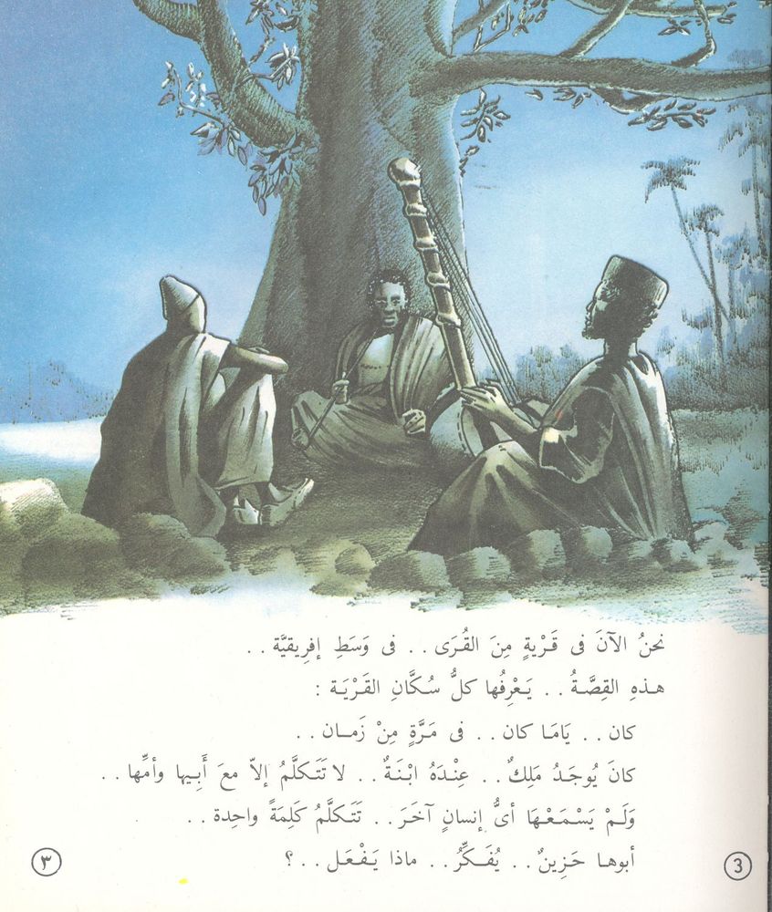 Scan 0036 of قصص عالمية للأطفال