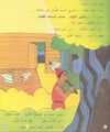 Thumbnail 0092 of قصص عالمية للأطفال