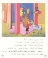 Thumbnail 0104 of قصص عالمية للأطفال