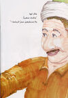 Thumbnail 0018 of نموّلة