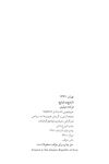 Thumbnail 0004 of نارنج و ترنج