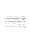 Thumbnail 0015 of نارنج و ترنج