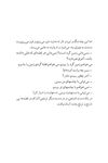 Thumbnail 0019 of نارنج و ترنج