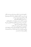 Thumbnail 0028 of نارنج و ترنج