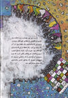 Thumbnail 0028 of دراز النگه