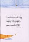 Thumbnail 0010 of آدم برفي و مترسك