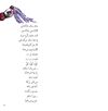 Thumbnail 0021 of قصه‌ي طوقي