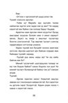 Thumbnail 0030 of Зөрүүд ямаа