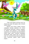 Thumbnail 0034 of Зөрүүд ямаа